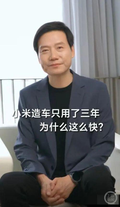 雷军造车爆料视频大全最新