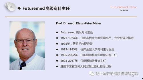 瑞士医生爆料视频大全集,揭秘医疗黑幕与生命危机