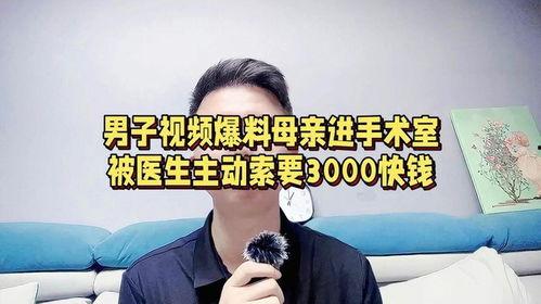 瑞士医生爆料视频大全集,揭秘医疗黑幕与生命危机