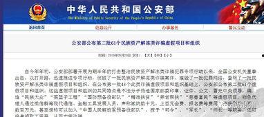 冠县受骗爆料案件最新,揭开最新诈骗案件真相，揭秘犯罪手法与防范措施