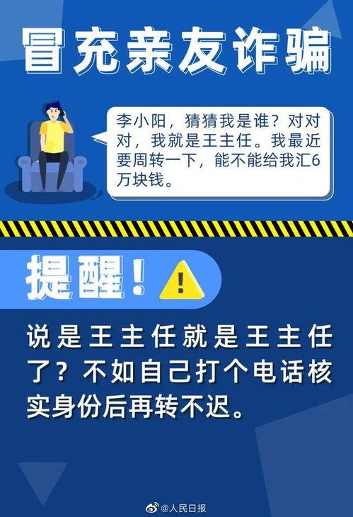 冠县受骗爆料案件最新,揭开最新诈骗案件真相，揭秘犯罪手法与防范措施