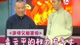 郭德纲爆料黑粉视频播放,揭秘网络暴力背后的真相