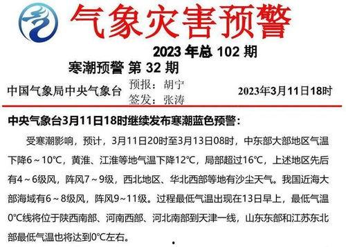 东莞爆料降温公告最新,气温骤降，市民注意保暖措施