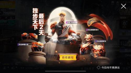 吃鸡新军需爆料最新本周五,神秘军需包来袭，战力升级等你来战！”