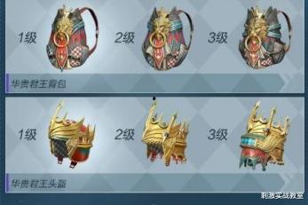 吃鸡新军需爆料最新本周五,神秘军需包来袭，战力升级等你来战！”