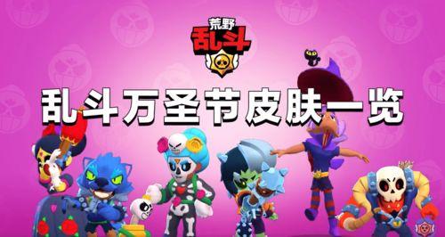 荒野乱斗最新爆料23款,全新角色与地图，激战一触即发！