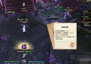 逆水寒最新绝技爆料怎么触发