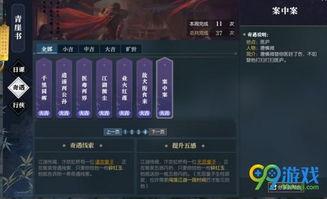 逆水寒最新绝技爆料怎么触发