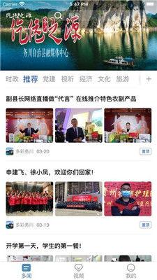 务川新闻爆料电话查询,最新动态一触即达