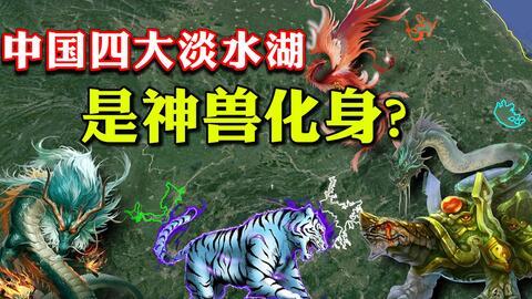 最新爆料四大神兽是谁,最新爆料四大神兽神秘面纱揭晓