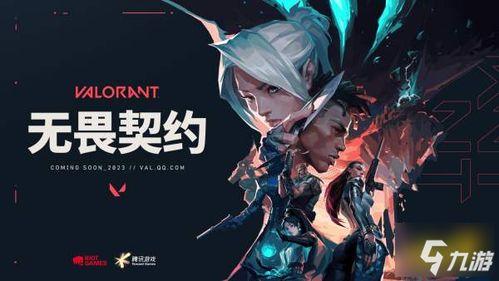 荔枝无畏契约最新爆料,全新爆料揭示神秘力量与冒险征程