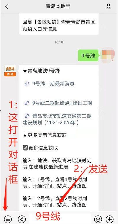 地铁最新更新爆料信息,畅享便捷出行新体验