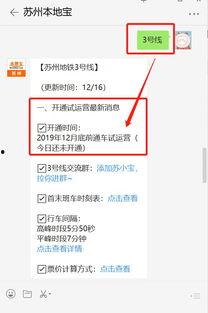 地铁最新更新爆料信息,畅享便捷出行新体验