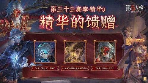 第五人格最新精华爆料