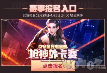 穿越火线皮皮最新爆料