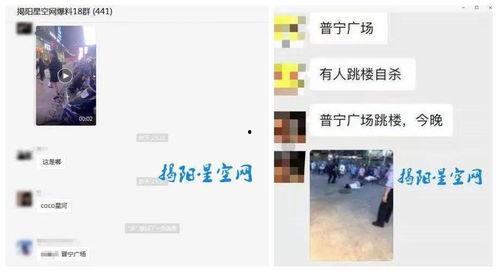 普宁新闻爆料事件最新