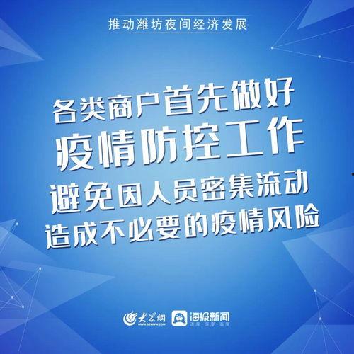潍坊负面新闻爆料,揭露背后真相，引发社会关注