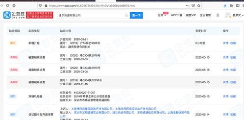 点我达最新爆料,揭秘即时配送行业新动态