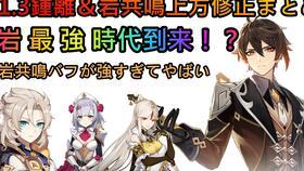 原神冰神最新爆料视频