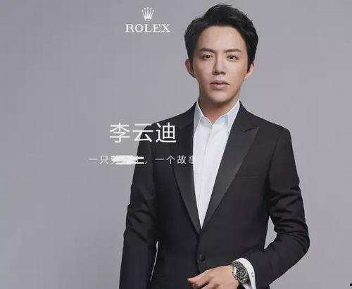 娱乐圈吃瓜李云迪