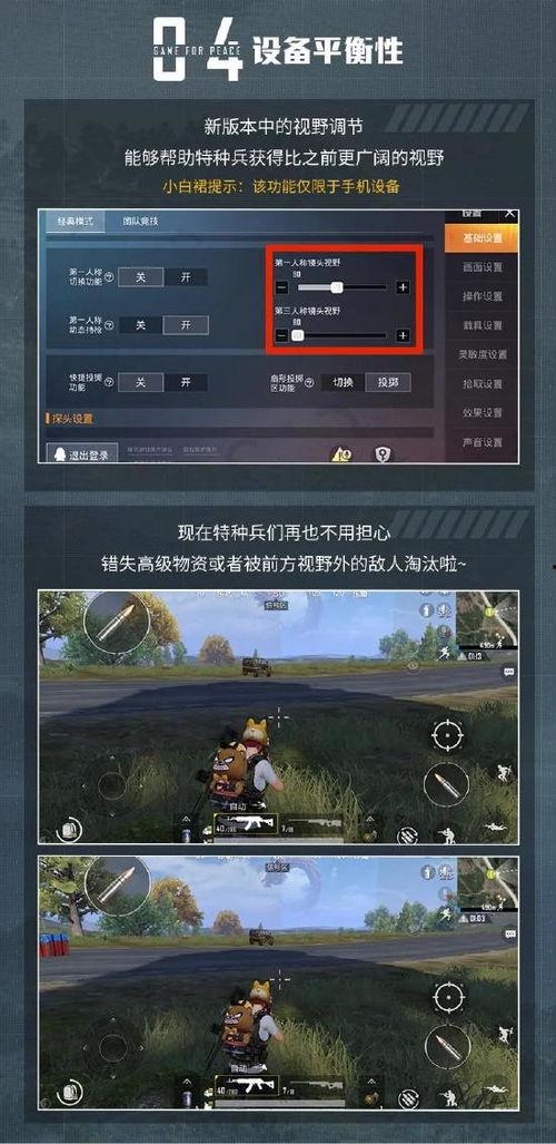 和平精英新爆料最新版,全新内容震撼来袭，战火升级再掀热潮！