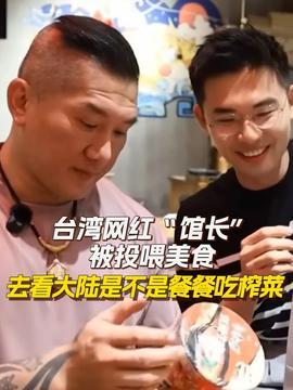 吃瓜台湾网红事件真相,真相背后的惊人内幕