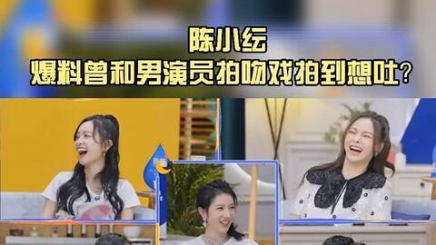 陈小纭整容自己爆料视频