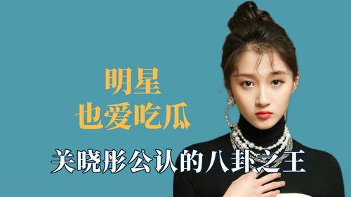 王鹤棣爆料八卦吃瓜视频,揭秘娱乐圈幕后八卦大揭秘