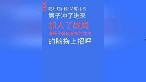 热点爆料唐山打人视频最新,现场视频曝光，暴力冲突引发社会关注