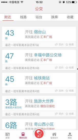 烟台大小新闻怎么爆料,如何有效提供新闻线索