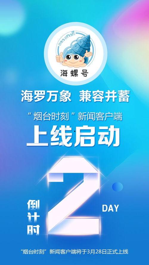 烟台大小新闻怎么爆料,如何有效提供新闻线索