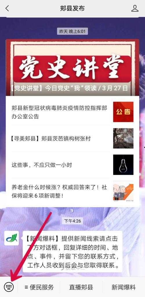 新闻爆料有保密吗