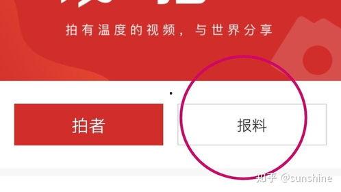 新闻爆料有保密吗