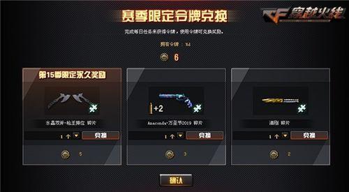 cf排位赛季最新爆料