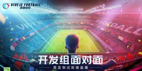 绿茵信仰最新爆料,最新爆料揭示足球界惊人内幕