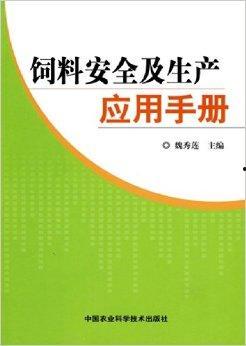 饲料安全爆料视频
