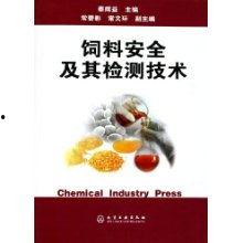 饲料安全爆料视频