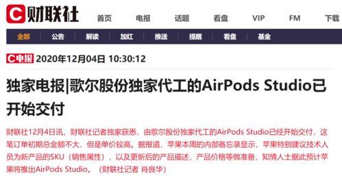 建发爆料最新消息