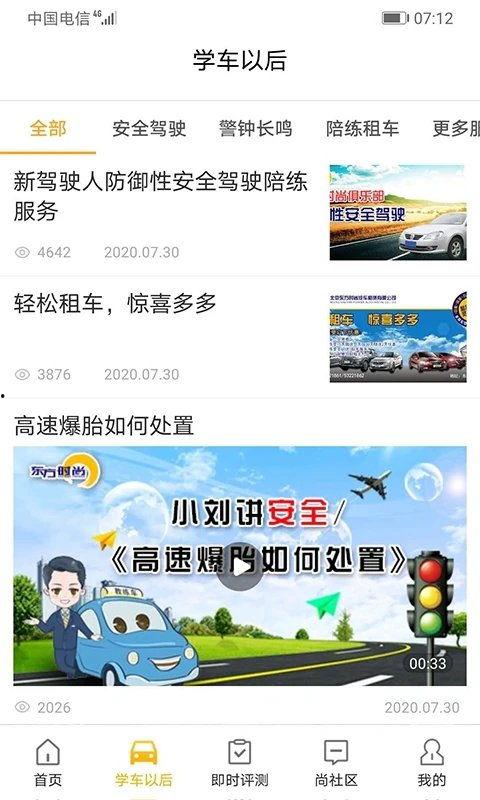 爆料东方时尚视频在线观看