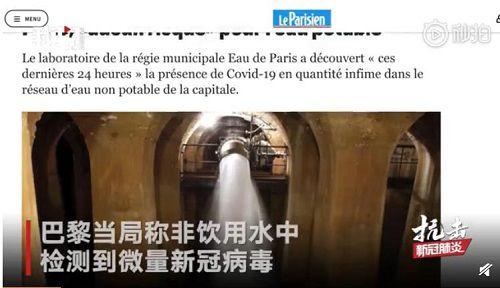 法国新冠病毒最新爆料