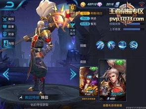 最新韩信皮肤爆料图,炫酷造型，技能特效惊艳亮相！