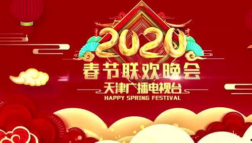 天津春晚爆料最新消息今天