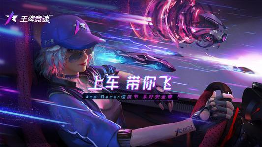 王牌竞速最新爆料了,神秘赛车手即将亮相，巅峰对决一触即发！