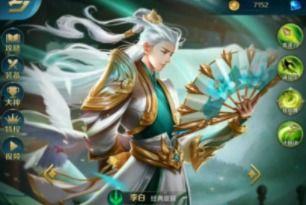 李白新皮肤最新爆料技能,技能亮点与视觉盛宴