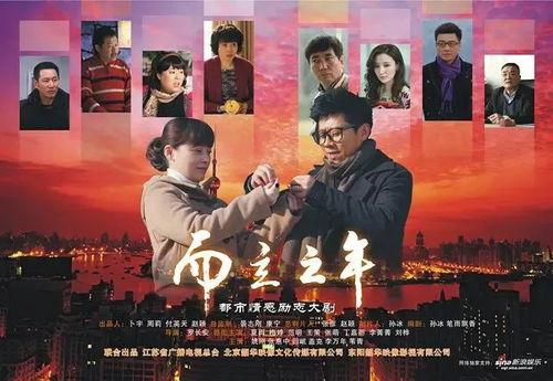 而立之年 在线观看