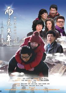 而立之年 在线观看