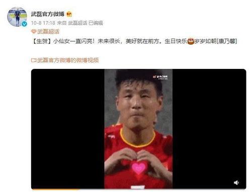 武磊妻子爆料视频,揭秘球星背后的温馨家庭生活
