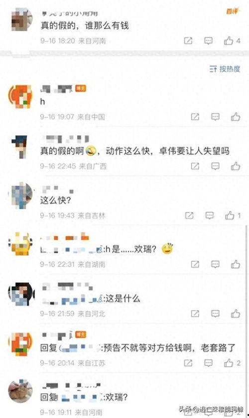 卓伟爆料顶流男星视频,卓伟爆料引发娱乐圈轩然大波