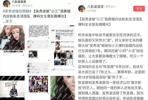 河北渣男最新爆料新闻,多段感情纠葛引发热议
