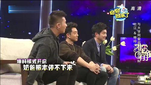 郑恺兄弟爆料视频